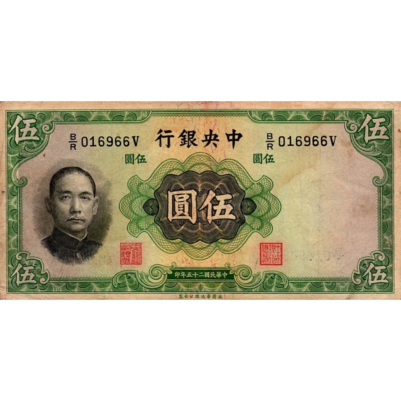 CHINA - PICK 217 a - 5 YUAN 1936 - SIGN 5 CHINA - PICK 217 a - 5 YUAN 1936 - SIGN 5