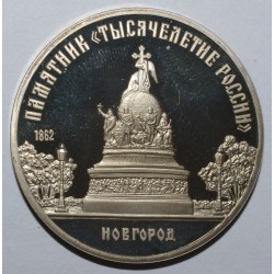 RUSSIA - Y 218 - 5 RUBLES 1988 - Monument of Novgorod