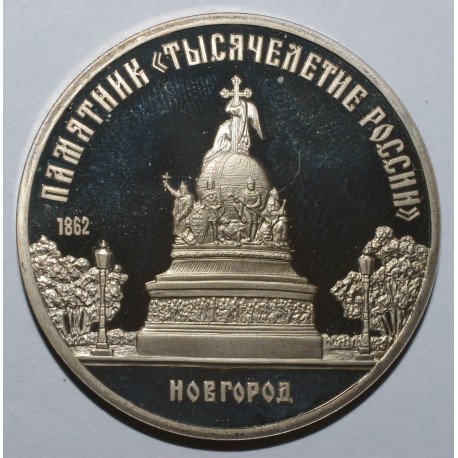 RUSSIA - Y 218 - 5 RUBLES 1988 - Monument of Novgorod