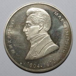 UKRAINE - KM 215 - 2 HRYVNI 2004 - Botaniker Mikhail Maximovitch