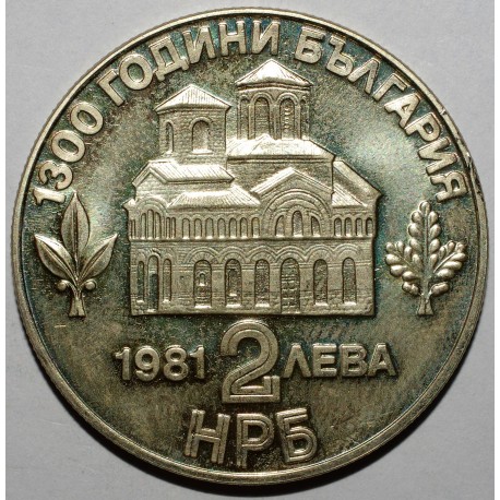 BULGARIA - KM 162 - 2 LEVA 1981 - 1300 years since the birth of the nation