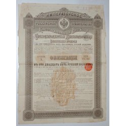 RUSSIE 1889 - CHEMINS DE FER RUSSES - OBLIGATION DE 125 ROUBLES OR - TTB