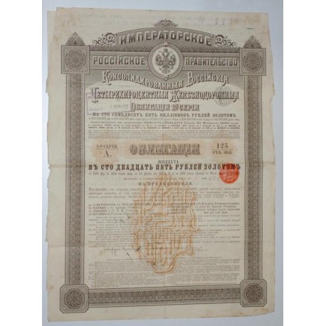 RUSSIE 1889 - CHEMINS DE FER RUSSES - OBLIGATION DE 125 ROUBLES OR - TTB