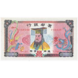 CHINE - HELL BANKNOTE - 400 000 000 DOLLARS - NEUF