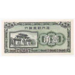 CHINE - PICK S 1657 - 10 CENTS 1940 - LA BANQUE INDUSTRIELLE DE AMOY