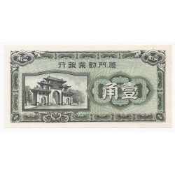 CHINA - PICK S 1657 - 10 CENTS 1940 - THE AMOY INDUSTRIAL BANK