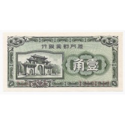 CHINE - PICK S 1657 - 10 CENTS 1940 - LA BANQUE INDUSTRIELLE DE AMOY