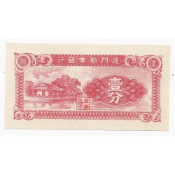 CHINA - PICK S 1655 - 1 CENT 1940 - THE AMOY INDUSTRIAL BANK