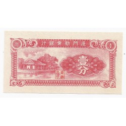 CHINE - PICK S 1655 - 1 CENT 1940 - LA BANQUE INDUSTRIELLE DE AMOY