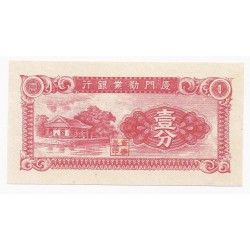 CHINE - PICK S 1655 - 1 CENT 1940 - LA BANQUE INDUSTRIELLE DE AMOY