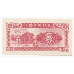 CHINE - PICK S 1655 - 1 CENT 1940 - LA BANQUE INDUSTRIELLE DE AMOY