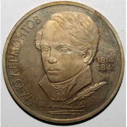 RUSSIA - Y 199 - 1 ROUBLE 1985 - 12TH WORLD FESTIVAL OF YOUTH AND STUDENTS IN MOSCOW