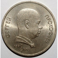 RUSSIA - Y 263 - 1 RUBLE 1991 - 100 YEARS OF THE BIRTH OF SERGEJ PROKOFIEV