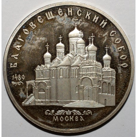 RUSSIA - Y 230 - 5 RUBLES 1989 - CATHEDRAL OF THE ANNUNCIATION IN MOSCOW