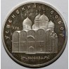 RUSSIA - Y 246 - 5 RUBLES 1990 - UPSENSKI CATHEDRAL