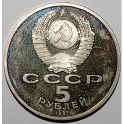 RUSSIA - KM 271 - 5 ROUBLE 1991 - CATHEDRAL OF THE ARCHANGEL - MOSCOW