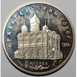 RUSSIA - KM 271 - 5 ROUBLE 1991 - CATHEDRAL OF THE ARCHANGEL - MOSCOW