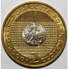 POLOGNE - Y 374 - 2 ZLOTYCH 2000 - MILLENIUM - SUPERBE A FLEUR DE COIN