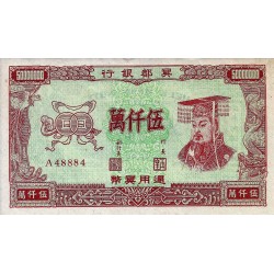 CHINE - HELL BANKNOTE - 50 000 000 YUAN - NEUF