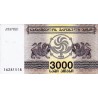 GEORGIE - PICK 45 - 3 000 LARIS - 1993 - NEUF