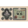 JAPAN - PICK 87 A - 10 YEN (1946) - VZ/VZ-ST