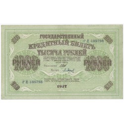 URSS - PICK 37 - 1000 ROUBLES 1917