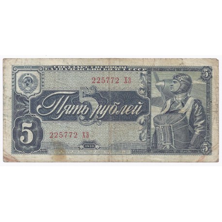 RUSSIE - PICK 215 - 5 ROUBLES - 1938