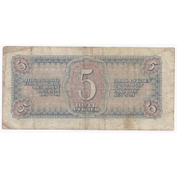 RUSSIE - PICK 215 - 5 ROUBLES - 1938