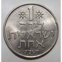 ISRAËL - KM 47.1 - 1 LIRA - 1967-1980 - PIECE COURANTE