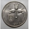 ISRAËL - KM 47.1 - 1 LIRA - 1967-1980 - PIECE COURANTE