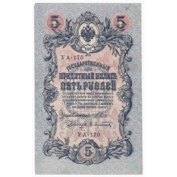 RUSSIE - PICK 10 b - 5 ROUBLES - 1909