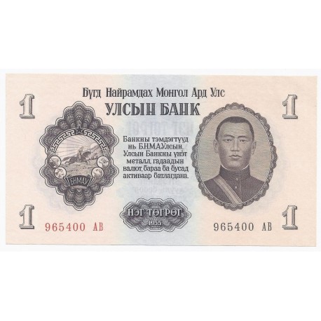 MONGOLIE - PICK 28 - 1 TUGRIK - 1955