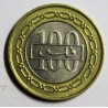 BAHREIN - KM 20 - 100 FILS 1992 - AH 1412 - Issa ben Salmane - Hamed ben Issa