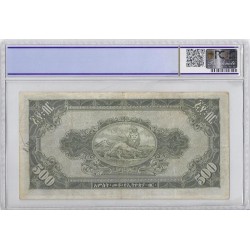 ETHIOPIA - PICK 17 - 500 DOLLARS 1945 - PCGS 30