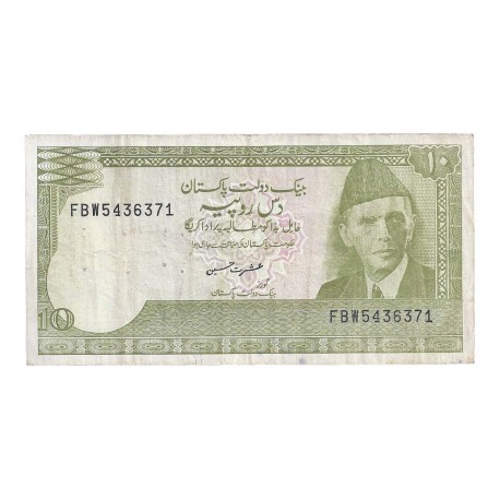 PAKISTAN - PICK 34 - 10 RUPEES  - UNDATED (1981-1982)