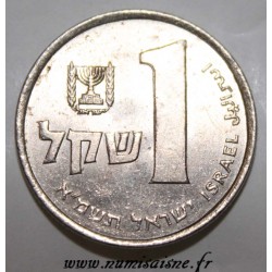 ISRAËL - KM 111 - 1 SHEQEL 1981 - JE 5741