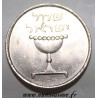 ISRAEL - KM 111 - 1 SHEQEL 1981 - JE 5741