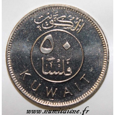 KUWAIT - KM 13 - 50 FILS 1999 - JABIR IBN AHMAD