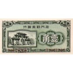 CHINE - PICK S 1657 - 10 CENTS 1940 - LA BANQUE INDUSTRIELLE DE AMOY