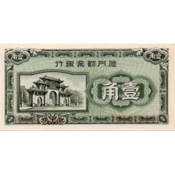 CHINE - PICK S 1657 - 10 CENTS 1940 - NEUF
