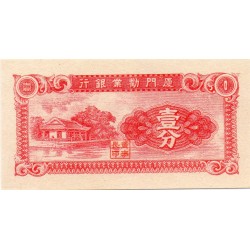 CHINE - PICK S 1655 - 1 CENT 1940 - LA BANQUE INDUSTRIELLE DE AMOY