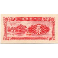 CHINA - PICK S 1655 - 1 CENT 1940 - THE AMOY INDUSTRIAL BANK