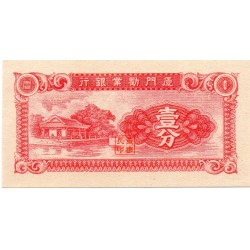 CHINE - PICK S 1655 - 1 CENT 1940 - LA BANQUE INDUSTRIELLE DE AMOY