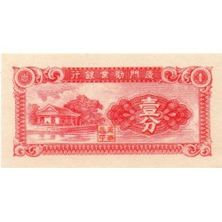 CHINA - PICK S 1655 - 1 CENT 1940 - DIE AMOY INDUSTRIEBANK