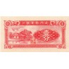 CHINE - PICK S 1655 - 1 CENT 1940 - LA BANQUE INDUSTRIELLE DE AMOY