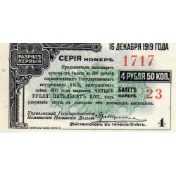 RUSSIE - SIBERIE ET OURALS - PICK S 888 - 4 ROUBLES-50 KOPEKS (COUPON) - 1917 (1919)