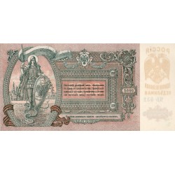 SOUTH RUSSIA - PICK S 419 d - 5000 RUBLES - 1919