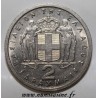 GRÈCE - KM 82 - 2 DRACHMAI 1959