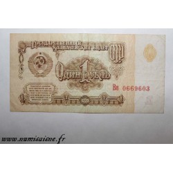 RUSSIA - PICK 222 - 1 ROUBLE 1961