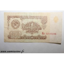 RUSSIE - PICK 222 - 1 ROUBLE 1961